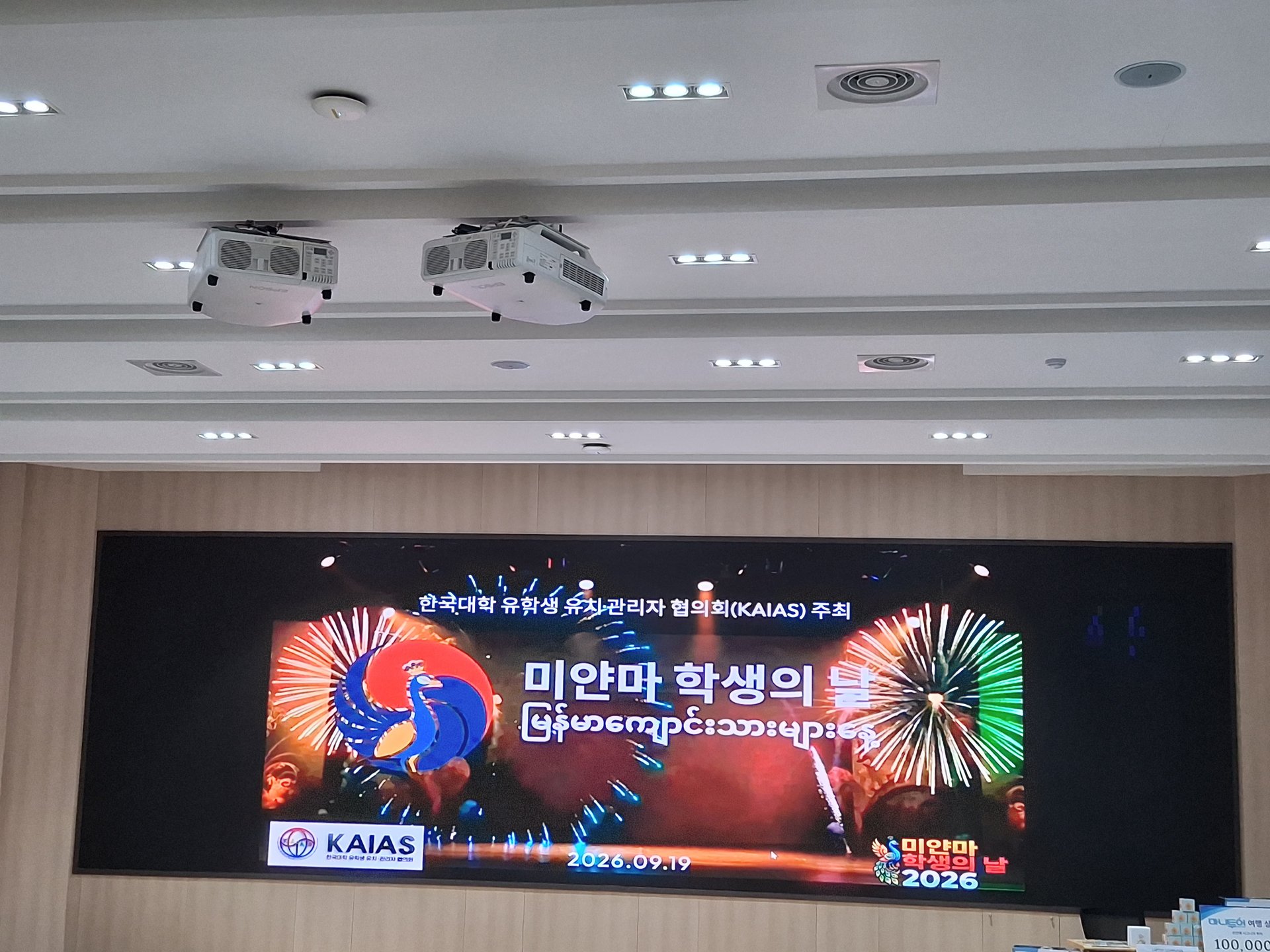 KakaoTalk_20260919_193400098.jpg