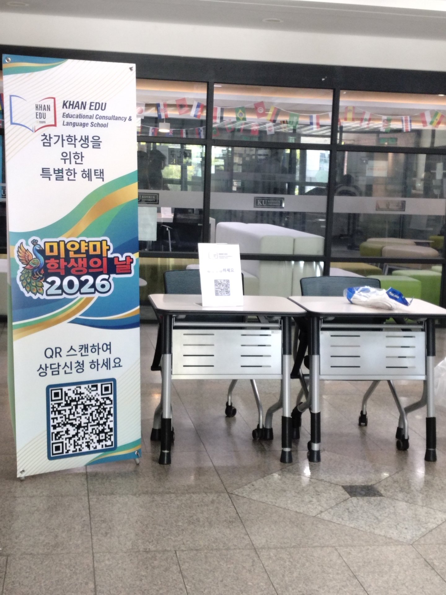 2026 미얀마 학생의 날