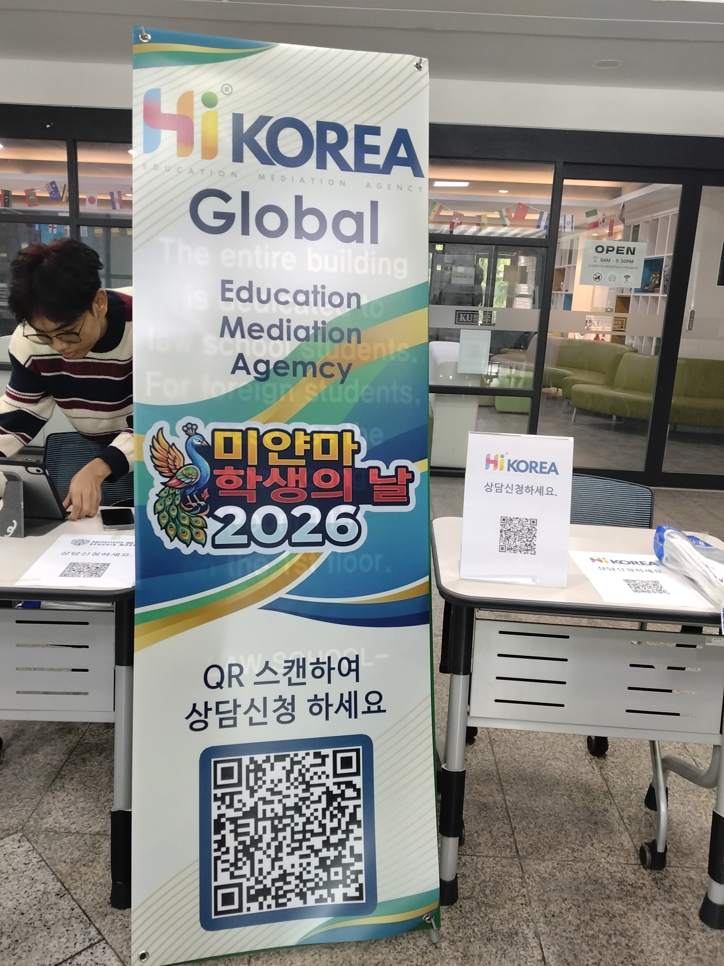 2026 미얀마 학생의 날