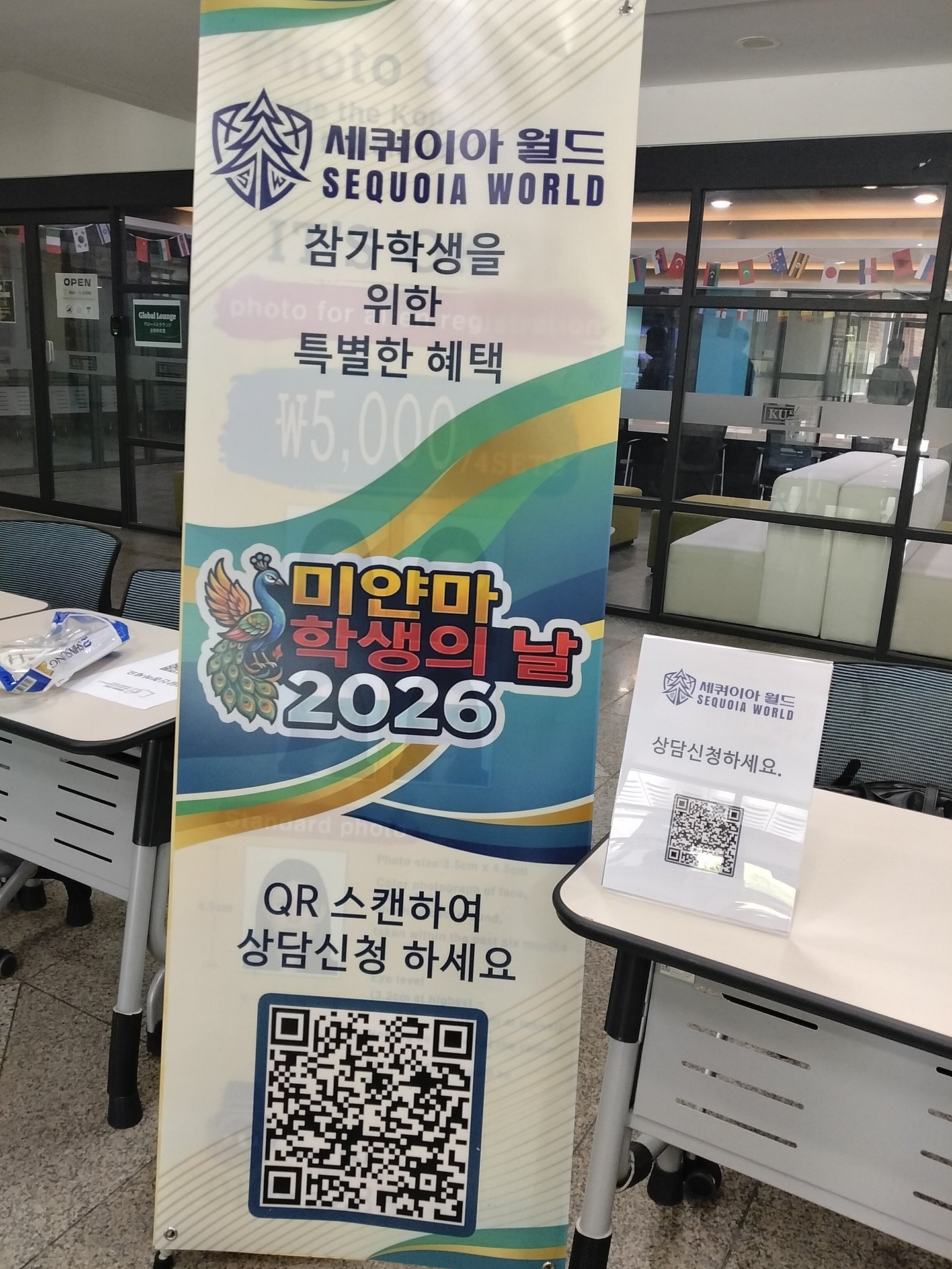 2026 미얀마 학생의 날