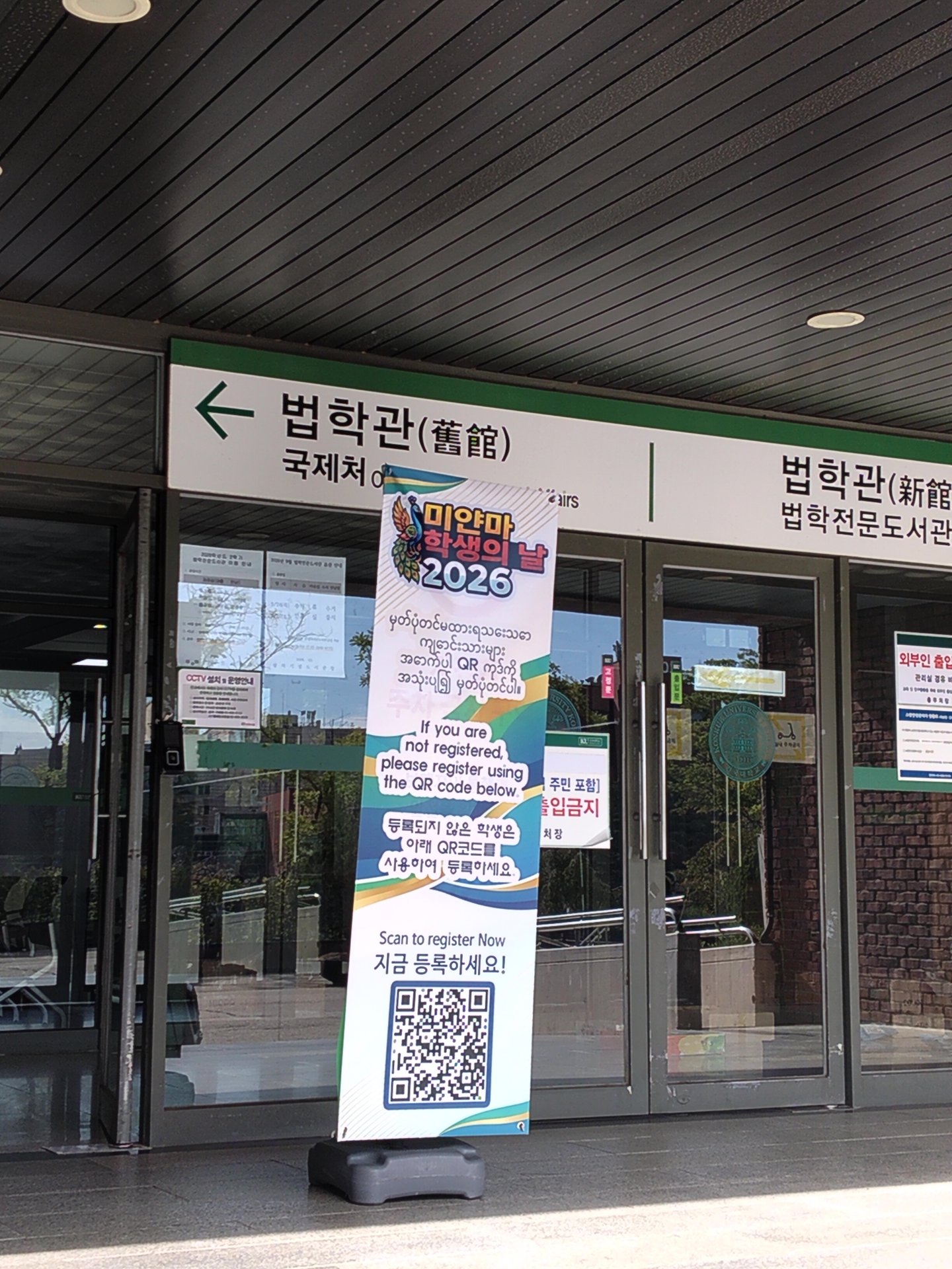2026 미얀마 학생의 날