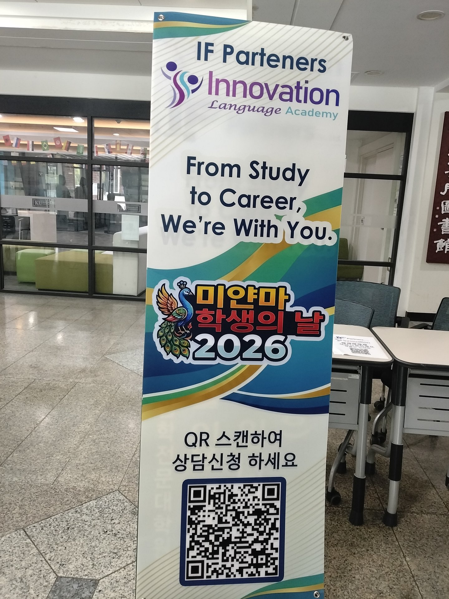 2026 미얀마 학생의 날